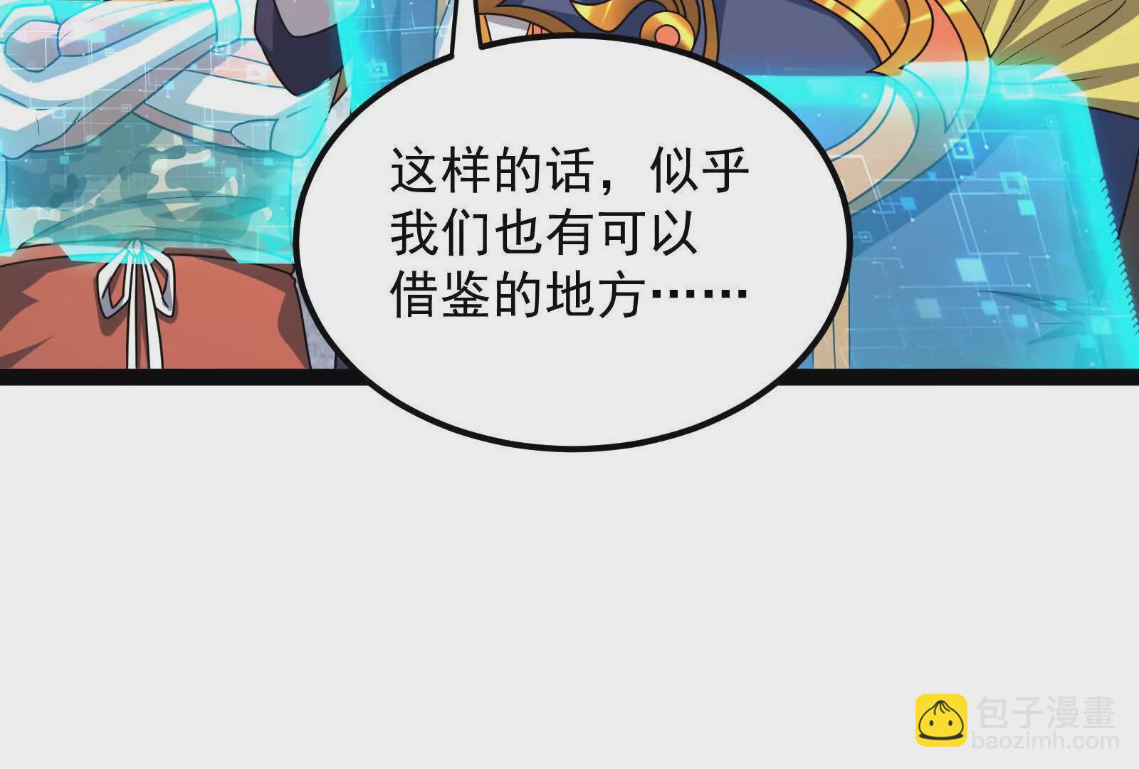 古神遊戲 - 第125話 再賭！不愧是古神啊(3/3) - 2